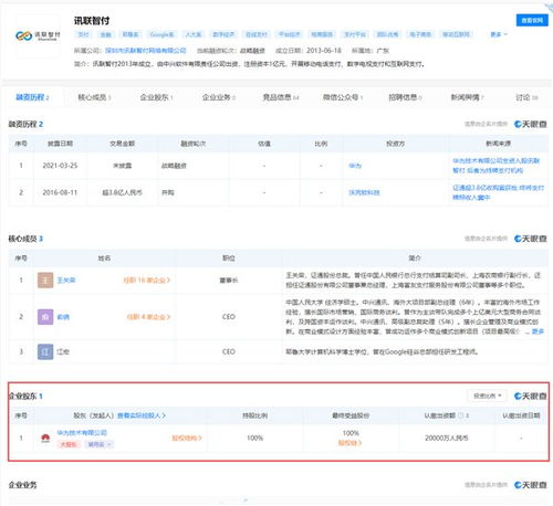 支付格局再起波瀾 華為入局，數據庫與網絡能力或成破局關鍵