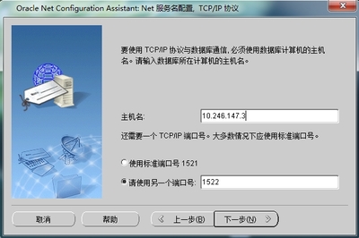 Oracle Client及PL/SQL遠程連接配置詳解 數據庫及計算機網絡服務